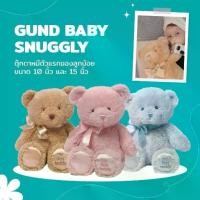ราคา ตุ๊กตารูปหมี TEDDY ตัวแรกของฉัน ขนาด 10 นิ้ว GUND BABY (1732312092534212262)