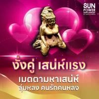 ราคา Certified productsงั่งคู่ ทองเหลือง หรือเรียกว่างั่งผัวเมีย สายเสน่ห์แรงๆ (1731811063675127131)