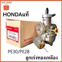 ราคา Certified productsคาบูเอ็นโปรแท้ N Pro คาร์บูเอ็นโปรแท้คว้านปาก 28 30 mm (1731652405895071632)