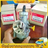 ราคา Certified products【คาบูเอ็นโPE28/30】คาร์บูเอ็นโปร แท้โรงงาน กล่องHONDA ลูกเร่งทองเหลือง คาร์บู NPRO NSR PROARM จูนง่าย จูนนิ่ง (1731657225272395163)