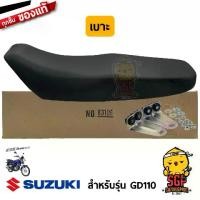 ราคา เบาะ SEAT ASSY แท้ Suzuki GD110 (1732159327646877654)