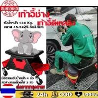 ราคา Braun Mall-เก้าอี้ช่างซ่อม เก้าอี้งานคาร์แคร์ เก้าอี้นั่งขัดสี เก้าอี้ช่าง เก้าอี้ดีเทลลิ่ง เก้าอี้ใส่ของ เก้าอี้เตี้ย เก้าอี้ล้อเลื่อน เก้าอี้ช่าง เก้าอี้ Detailing Seat Creeper Seat (172987580597086