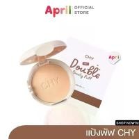 ราคา แป้งพับ chy ดับเบิ้ล บิวตี้ พัฟDOUBLE BEAUTY PUFF แป้งตัวดังในตำนาน CHY ซีเอชวาย (1732035962476922245)