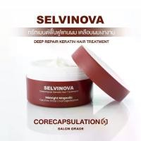 ราคา ทรีทเมนต์ SELVINOVA Deep Repair Keratin Hair Treatment แฮร์ ทรีทเมนต์ เคราติน 180 กรัม (1730838605541312665)