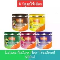 ราคา พร้อมส่ง. Lolane Natura Hair Treatment 500ml. โลแลน เนทูร่า แฮร์ ทรีทเม้นท์ 500มล. (1731958989243123162)