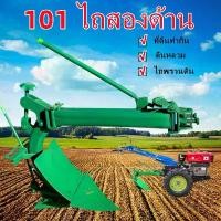 ราคา คันรถไถนา คันไถนา Walk-Behind Tractor Thick Cast Iron Double-Sided Plow Flip Plough Cultivated Land Plow Open Trench Plow (1731860855886416856)