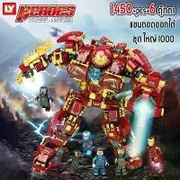 ราคา เวลาพิเศษ LYชุด ตัวต่อ ไอรอนแมน บล็อคตัวต่อ หุ่นยนต์ ชุดใหญ่1000 ซุปเปอร์ฮีโร่ วต่อของเล่น กล่องใหญ่ ของเล่นเด็กชาย superhero iron man Anti-Hulk Building BlocksTikTok (1732249906777327004)