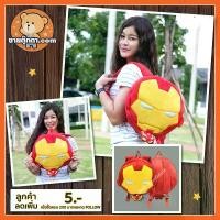 ราคา กระเป๋าเป้ ไอรอนแมน ลิขสิทธิ์แท้ / กระเป๋าตุ๊กตา Iron Man กระเป๋าเด็ก Ironman Avengers อเวนเจอร์ส Marvel มาร์เวล สวัสดิการสด (1732225568842876481)