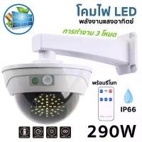 ราคา ของแท้ 100% ไฟติดผนัง （ รูปทรงกล้องวงจรปิด）Solar LED ไฟโซล่าเซลล์ ไฟเซ็นเซอร์ solar cell โคมไฟถนนโซล่าเซลล์ ไฟติดผนังโซล่าเซลล์ โคมไฟถนน steamer iron clothes (1732149185362102047)