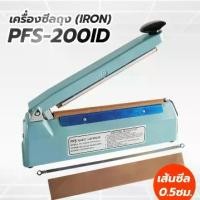ราคา เครื่องซีล เครื่องซีลถุง เครื่องซีลปากถุง รุ่น PFS-200ID (Iron) เส้นซีลหนา 0.5 ซม. (8 นิ้ว) (1730009356542053048)