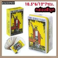 ราคา Certified products【The Rider Tarot】ไพ่ทาโรต์ 78ไพ่ เกมการ์ด Tarot Deck เกมเล่นหลายคน Oracle Cards เกมทำนายดวงชะตา ไพ่ทำนาย ผู้เริ่มต้นไพ่ทาโรต์ ไพ่ยิปซี ไพ่ออราเคิล ไพ่ยิบซี ไพ่ท (1732433570501985311)
