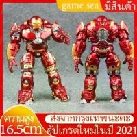 ราคา gamesea-โมเดลอเวนเจอร์ marvel ไอรอนแมน ของเล่น หุ่นยนต์ หุ่นยนต์รวมราง ของเล่นไอรอนแมน ไททัน โมเดลไอรอนแมน โมเดล หุ่นยนต์ ของเล่น ของเล่นเด็กโต iron man (1732321175823419658)