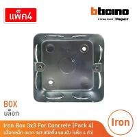 ราคา แพ็ค4 | บล็อกเหล็ก ขนาด 3x3 (ชนิดตื้น) แบบฝัง Iron Box 3x3 For Concrete สั่งซื้อได้ที่ร้าน BTicino COD (1732049094601311268)