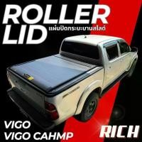 ราคา Roller Lid - งานแบรนด์ RICH ฝาปิดกระบะสไลด์ วีโก้ VIGO และ VIGO CHAMP ฝาปิดกระบะ แผ่นปิดท้ายกระบะ .B (1732453477542627225)