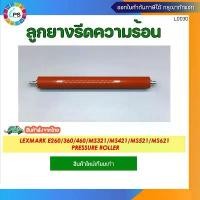 ราคา ลูกยางรีดความร้อน Lexmark E260/360/460/MS321/MS421/MS521/MS621 Pressure Roller COD (1731735500913673316)