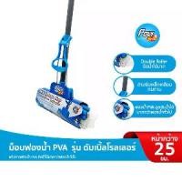 ราคา 【COD】 Poly-Brite PVA Sponge mop - Double roller (1732017866068625095)
