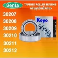ราคา 30207 KOYO 30208 KOYO 30209 KOYO 30210 KOYO 30211 KOYO 30212 ตลับลูกปืนเม็ดเรียว TAPERED ROLLER BEARING ลูกปืนเตเปอร์ (1732134420147570008)