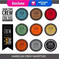 ราคา [จัดส่งทันที] American Crew Men's Hairstyles - Fiber, Forming Cream, Pomade โพเมด, Whip, Heavy & Cream Pomade, เคลย์ Molding Clay, Defining Paste, Grooming Cream, Matte Clay.ปอมเ (1731551920209102668)