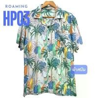 ราคา ROAMING HP03 เสื้อฮาวาย เสื้อครอบครัว ผ้าสปัน ผ้านิ่มใส่สบาย ระบายอากาศได้ดี Hawaiian Shirts (มะพร้าวเซิฟ) ขายร้อน (1731373453689784027)