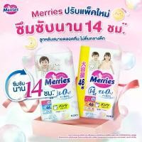 ราคา [COD] Merries Diaper Pants Size M / L / XL *ห่อใหญ่* เมอร์รี่ส์ ผ้าอ้อมเด็ก ชนิด กางเกง (1732285035290986172)