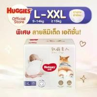 ราคา LIMITED EDITION! Huggies Ultra Soft Pants Size L-XXL แพมเพิสเด็ก ผ้าอ้อมเด็กพรีเมียม แบบกางเกง ไซส์ L-XXL (1732316547175515548)
