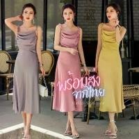 ราคา HS-9333 พร้อมส่ง เดรสสายเดี่ยวผ้าซาติน เดรสยาว ชุดออกงาน คอถ่วง Satin Dress ขายดีประจำเดือนนี้ (1731712777371223960)