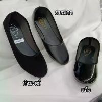ราคา รองเท้าคัทชู ผู้หญิง สีดำล้วน ส้นเตี้ย ส้นแบน หนังกำมะหยี่ หนังแก้ว หนังดำธรรมดา size 36 - 44 หรือ ขนาดเท้า 22.5 cm - 26.5 cm สินค้าพร้อมจัดส่งทุกวันรองเท้าส้นแบน Women's flats (1732201308079884497)