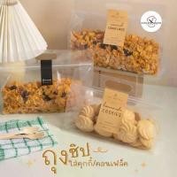 ราคา COD ถุงซิป พลาสติกขุ่น,ใส 5 ขนาด ขยายก้น-ข้างถุง ทรงนอน หูหิ้ว แพ็ค 20 ใบ / zip bags ถุงใส่คอนเฟล็ค (1731662407574193775)