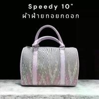 ราคา Miko 's bags กระเป๋าทรงหมอน Speedy 10" (1729600344839522838)