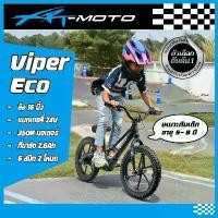 ราคา XRT Moto จักรยานไฟฟ้า ล้อขนาด 16 นิ้ว Viper ECO 24v 350w จักรยานฝึกทรงตัวสำหรับเด็ก Electric Bike 16 inch Viper ECO 36V 350W kids electric balance bike (1731446745996493949)