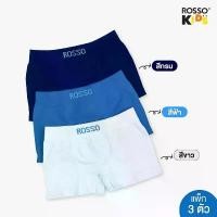 ราคา ROSSO KIDS ((**ของแท้**)) กางเกงในเด็ก รุ่น Seamless ทรงขาสั้น เนื่อผ้า Spandex & polyester Brief (แพค3ตัว)#กางเกงในเด็ก (1732043218677565055)