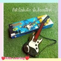 ราคา Kids learning กีต้าร์ไฟฟ้า กีต้าร์เด็ก มีเสียง มีไฟ ไซ้ใหญ่ 60 cm กีต้าร์ไฟฟ้าเด็ก (1732440290438448580)