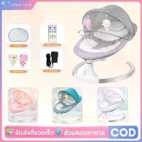 ราคา Pong Toysเปลไกวไฟฟ้า อัตโนมัติ ลูกน้อยหลับสนิท พร้อมมุ้ง รีโมท+บลูทูธ+ดนตรี โครงเหล็กแข็งแรง ลดการอุ้ม ขายดีประจำเดือนนี้ (1732419289321538645)