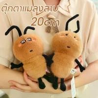 ราคา 【คนไทยแนะนำ!】 【BHQ TOYS】COD ตุ๊กตาแมลงสาบ กตาแมลงสาบสนุกแมลงสาบ กตาตลกตุ (1732303781118248376)