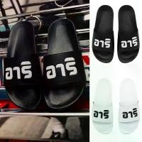 ราคา รองเท้าแตะ ARI THAI LETTERS SLIDE SANDALS ของแท้ croc แตะเสริม ส้น (1732136791260628792)