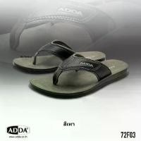 ราคา คุณภาพสูง ADDA PU รองเท้าแตะลำลองแบบหูหนีบ รองเท้าแตะชาย รองเท้าแตะคีบ รุ่น 72F03M1 (ไซส์ 39-45) sandals (1732210754055866238)