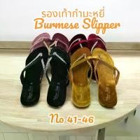 ราคา Burmese Slipper Women's sandals velvet shoes รองเท้า กำมะหยี่ รองเท้าแตะ ผู้หญิง สายประดับคริสตัล เบอร์ 41-45 (1730753425329195843)