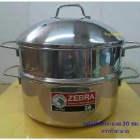 ราคา หม้อนึ่งสแตนเลส / ซี้งนึ่งสแตนเลส ขนาด 30 ซม. ตราหัวม้าลาย / ซึ่งนึ่งอาหาร / Streaming Pot (1731883556519183925)