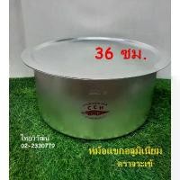 ราคา หม้อแขกอลูมิเนียม 36 ซม. ตราจระเข้ / หม้อแขก เบอร์ 36 / หม้อแขก / หม้อใส่แกง / Indian Pot 36 cm. (1732365689968231655)