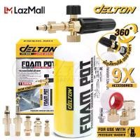 ราคา [COD] DELTON กระบอกฉีดโฟม หัวฉีดโฟม ล้างรถยนต์ ฟองหิมะ สำหรับ เครื่องฉีดน้ำแรงดันสูง Foam Pot กระบอกพ่นโฟม 1 ลิตร รุ่น FS-001F ฉีดโฟม ล้างรถ ปรับความหนาแน่น และองศาการฉีดโฟมได้ แ (1732235081227076810)