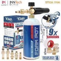 ราคา [พร้อมส่ง] TOMA JAPAN กระบอกฉีดโฟม หัวฉีดโฟม ล้างรถยนต์ ฟองหิมะ สำหรับ เครื่องฉีดน้ำแรงดันสูง Foam Pot กระบอกพ่นโฟม 1 ลิตร รุ่น FS-001F ปืนฉีดโฟม ล้างรถ ปรับความหนาแน่น และองศากา (1732009665232274691)