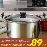 ราคา หม้อต้มแกง หม้อต้มอาหาร หม้อสแตนเลส 2 หู หม้อสแตนเลส cooking pot หม้อเคลือบ หม้อด้ามจับ หม้อแกงสแตนเลส หม้อแกง2หู ขายดีประจำเดือนนี้ (1731897763959178501)