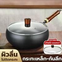 ราคา กระทะโบราณ หม้อกระทะขนาดเล็ก 22/28cm กระทะเหล็กไม่ติด ทำความสะอาดง่าย กระทะเหล็กเผา Big Belly Pot (1732381477159011947)