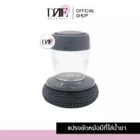 ราคา [1แถม1] DZIIEMALL Pot Brush แปรงขัดหม้อมีที่กด ฝอยขัดหม้อพร้อมที่กด ฝอยขัด ที่ขัดกระทะ ที่ขัดหม้อมีที่ใส่น้ำยา (1729604563613420257)