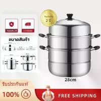 ราคา หม้อนึ่งสแตนเลส 3ชั้น 28ซม 28CM พร้อมซึ้งนึ่ง หม้อนึ่ง หม้อนึ่งอาหารอเนกประสงค์ ใช้งานได้หลายรูปแบบ รับประกัน Steamer pot ชุดหม้อสแตนเลส (1729645983850138155)