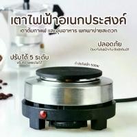 ราคา เตาไฟฟ้า เตาไฟฟ้าอเนกประสงค์ ต้มกาแฟ อุ่นอาหาร เตาไฟฟ้า 500W ใช้กับ moka pot เครื่องอุ่นกาแฟ เตาขนาดพกพา (1729834019111733883)