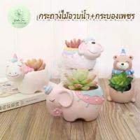 ราคา พร้อมส่งจากไทย Resin Pot กระถางไม้ต้นไม้เล็กลายสัตว์เลี้ยง กระถางเรซิน แต่งโต๊ะทำงาน กระถางไม้อวบน้ำ ยูนิคอน (1729569683507743621)