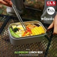 ราคา หม้อสนามพับได้ CLS 800 ML มีให้เลือก 2 สี solo pot หม้อสนามเดินป่า (1729595867826391671)