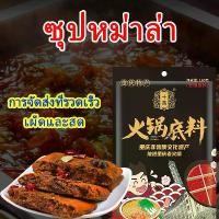 ราคา ShiJi หมาล่า ซุปหม่าล่า หม่าล่าก้อน 160g(สำหรับ 2-4คน) ซุปหม่าล่าหม้อไฟ Spicy Hot Pot (1729695061669152790)
