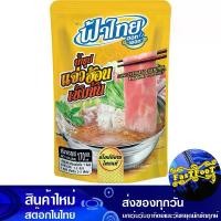 ราคา ฮอทพอท น้ำซุปแจ่วฮ้อน 170มล. ฟ้าไทย Fa Thai Hot Pot Jaew Hon Soup ซุปสำเร็จ ซุปเข้มข้น ซุป ซุ๊ป (1730272277606402971)